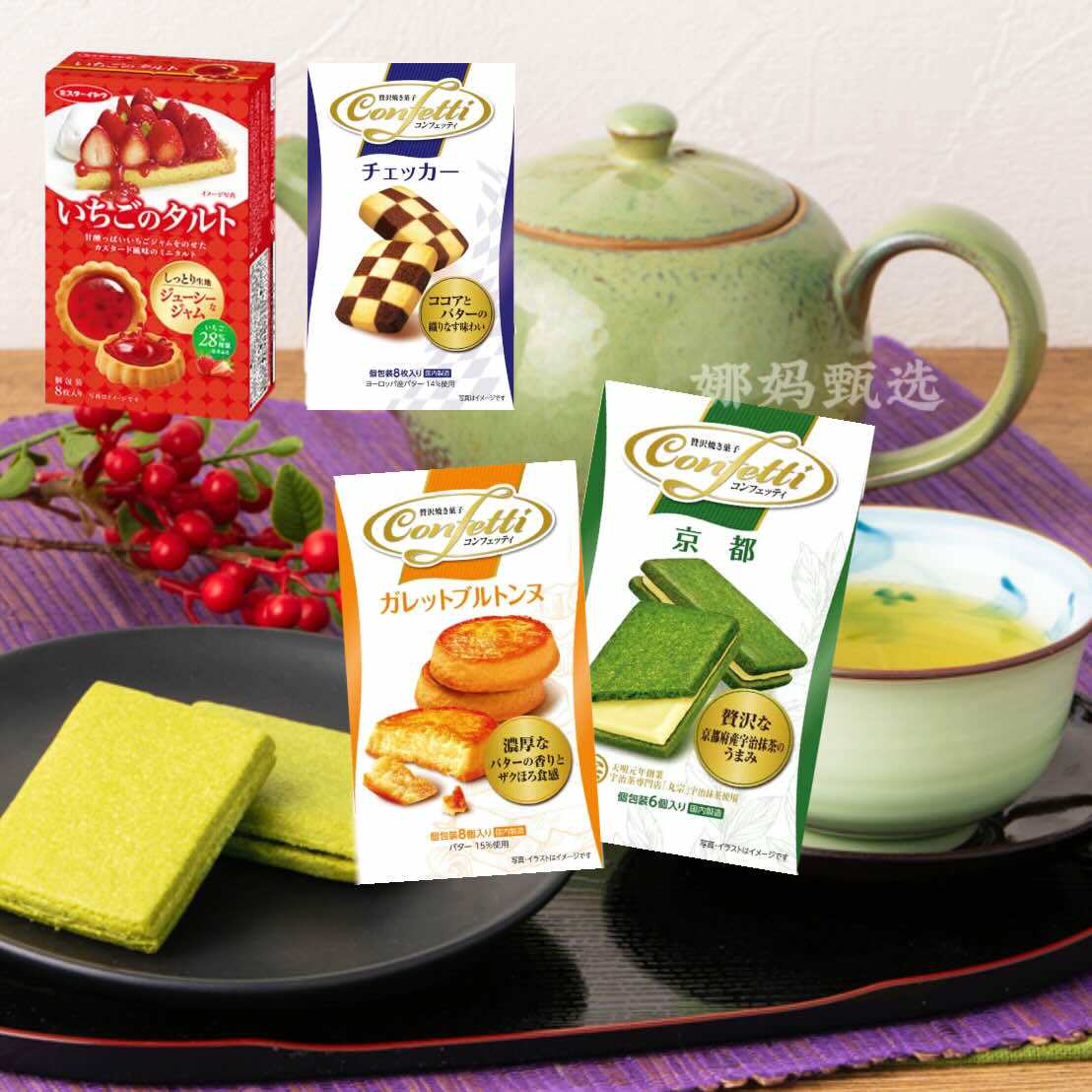 日本直邮伊藤软曲奇布朗尼草莓挞卷饼香草抹茶夹心饼干下午茶点心