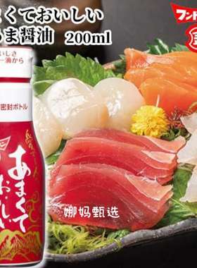 日本直邮Fundokin刺身酱油低盐鲣鱼高汤风味甜口蘸汁进口日式酱料
