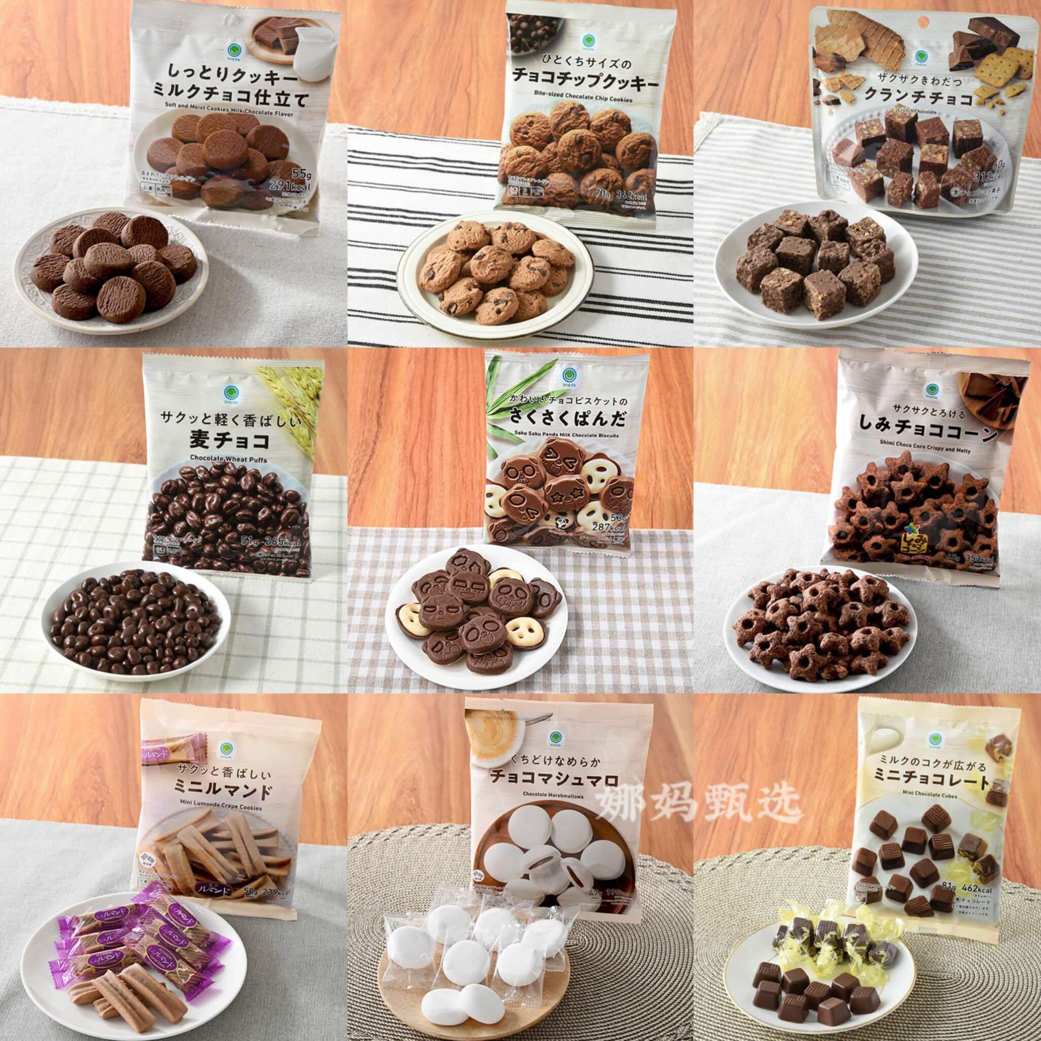 日本直邮全家黑巧夹心棉花糖星星脆坚果碎巧克力饼干日式甜点零食