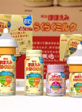 明治婴儿即饮水奶配方液态奶