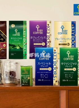 KEYCOFFEE咖啡豆速溶粉提神饮品