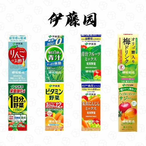 伊藤园无糖青汁果蔬汁健康解渴