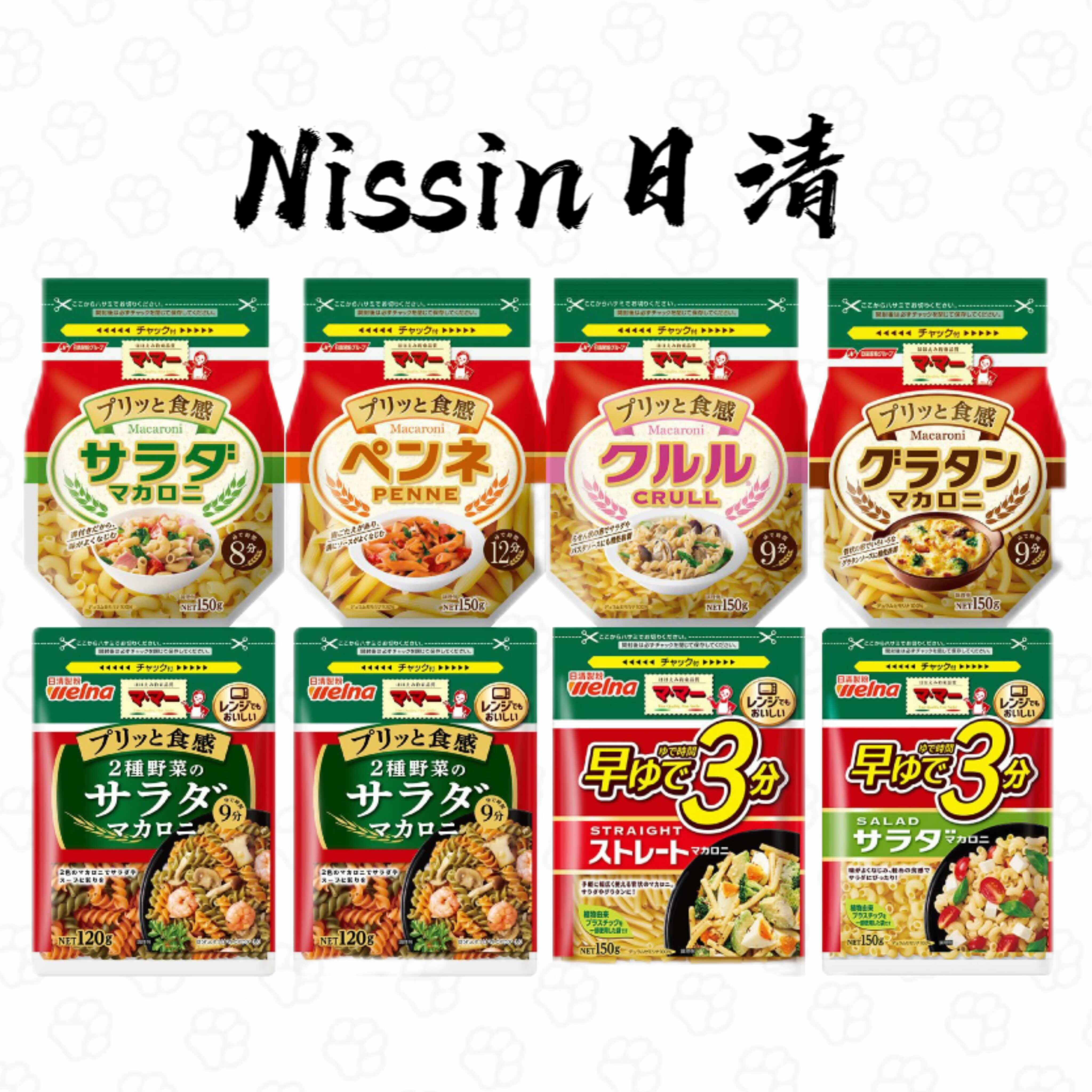 日本直邮Nissin日清快煮意面螺旋面劲道爽滑沙拉焗烤用通心粉主食,粮油调味/速食/干货/烘焙,意大利面,淘宝优惠券,粉丝福利购,淘宝优惠卷