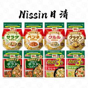 日本直邮Nissin日清快煮意面螺旋面劲道爽滑沙拉焗烤用通心粉主食