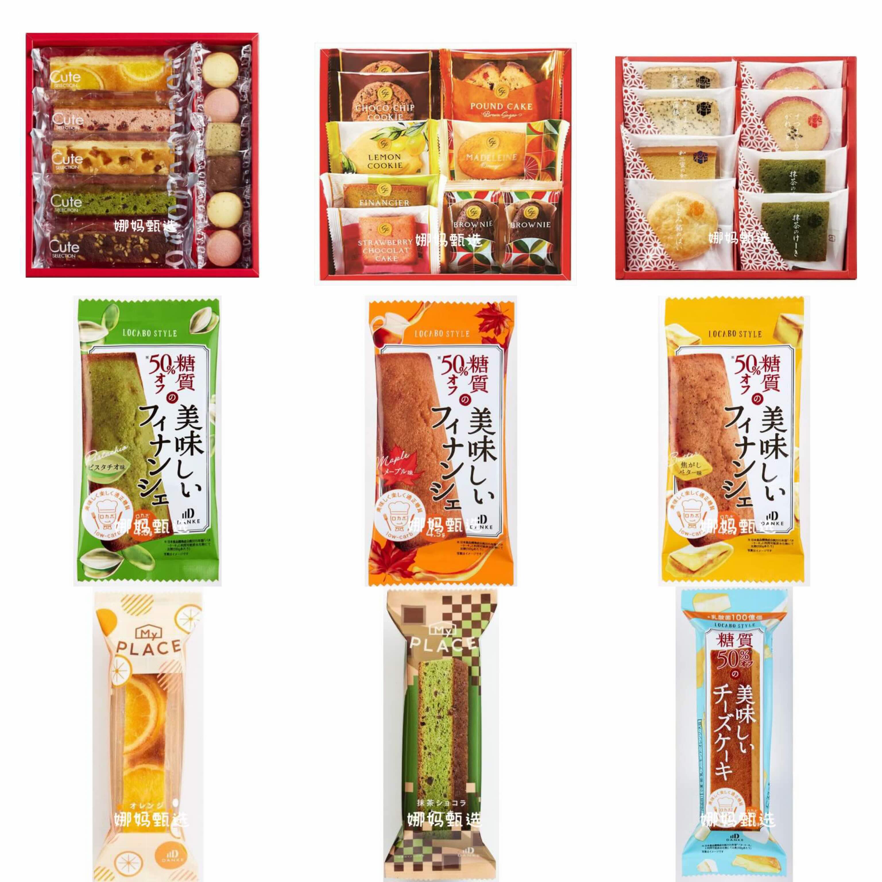 【日本直邮】进口焦糖红薯橙子棒蛋糕香甜可口送人混合装礼盒糕点