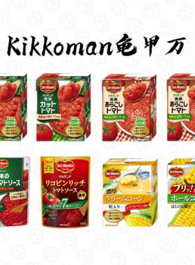 日本直邮Kikkoman龟甲万完熟番茄酱奶油玉米粒煮汤拌沙拉用蔬菜酱