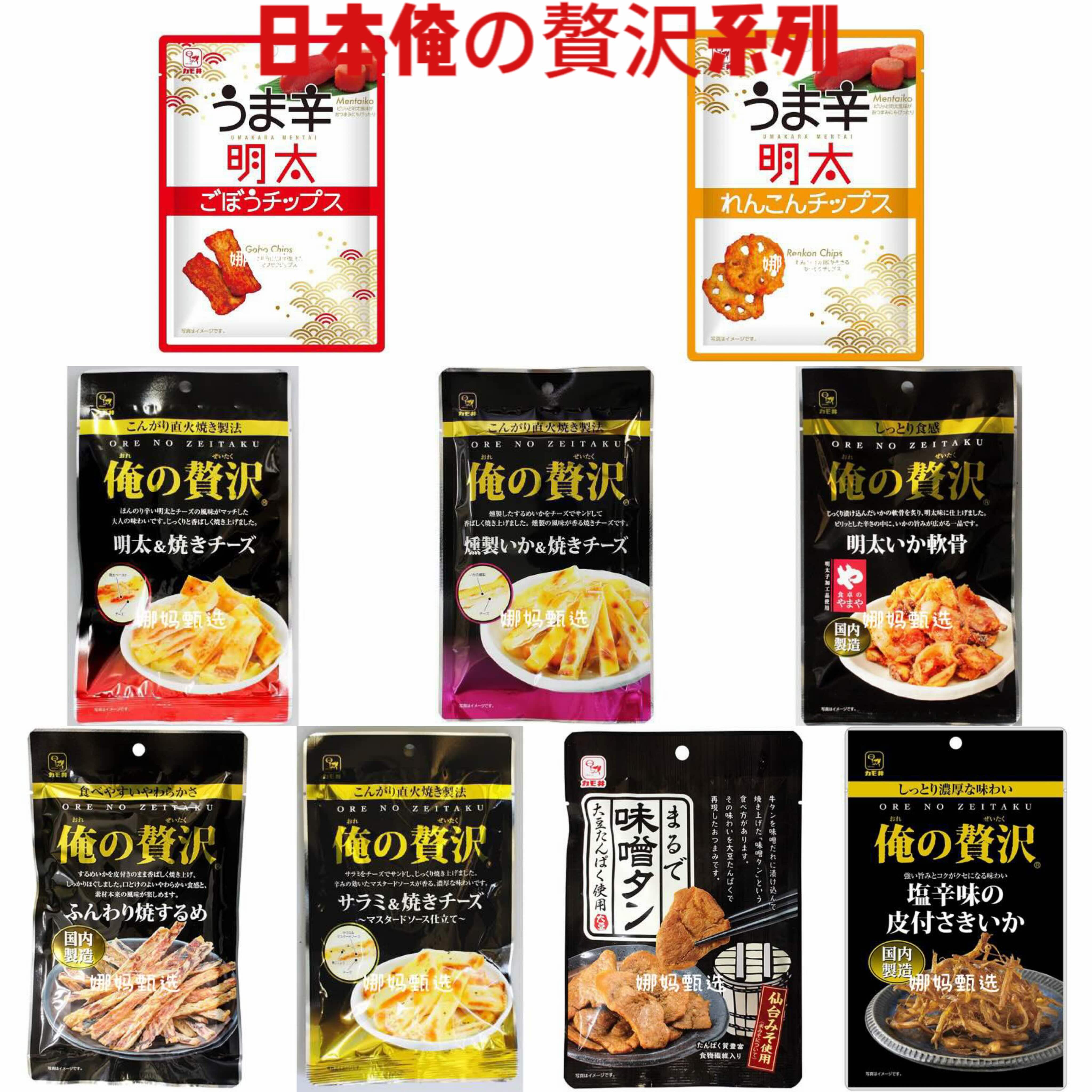 【日本直邮】海鲜制系列夹心奶酪条鱿鱼须素肉片即食香辣小零嘴