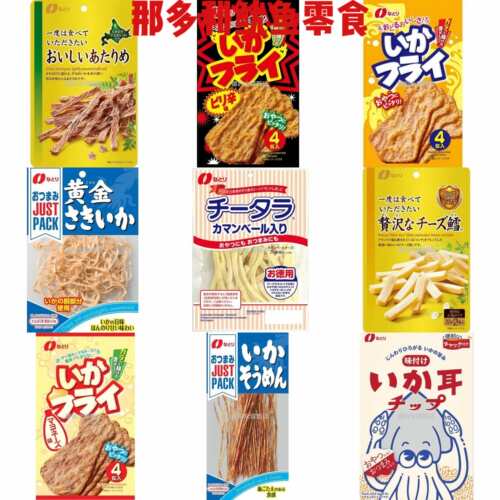 那多利香辣鱿鱼条海味手信小吃