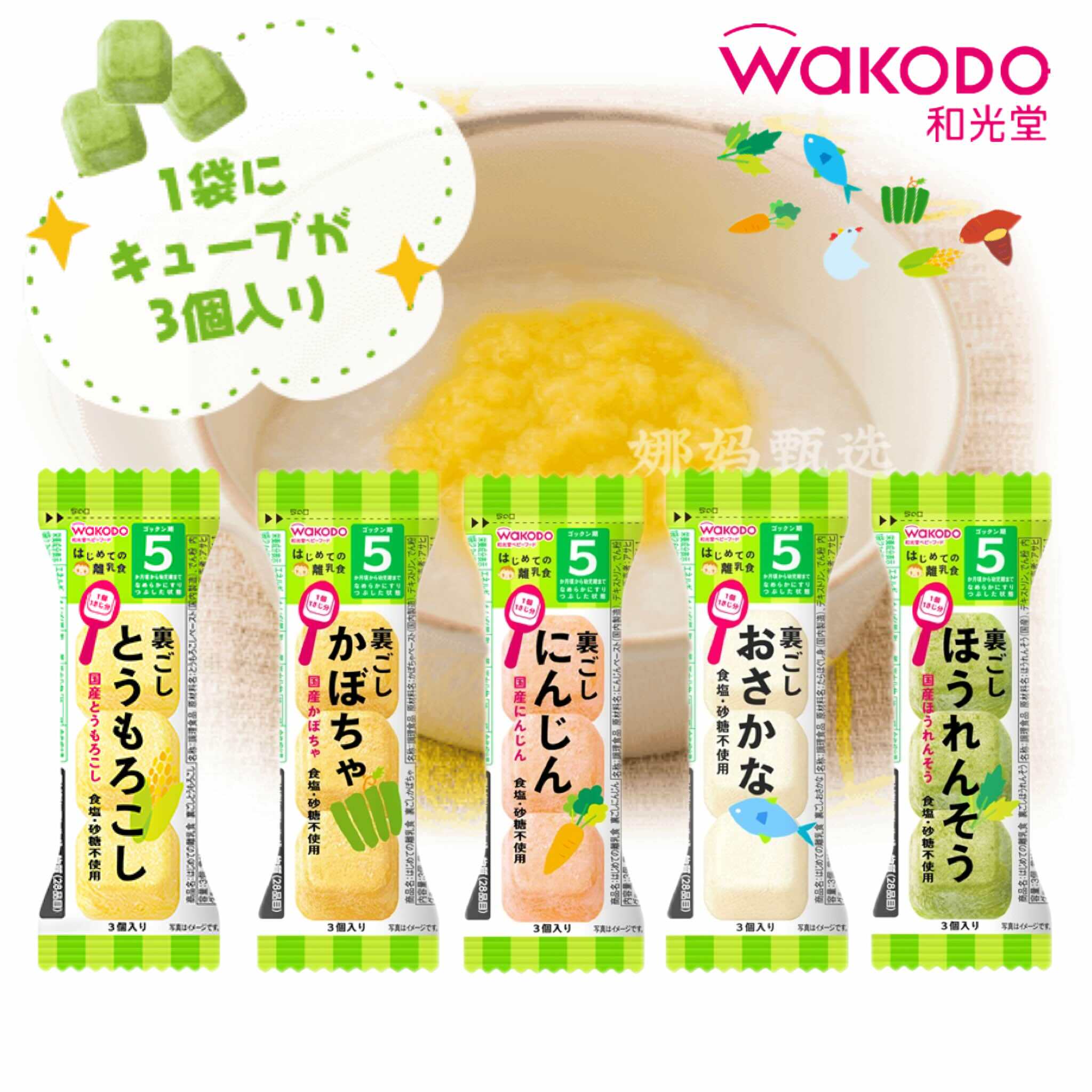 日本直邮和光堂宝宝蔬菜鳕鱼冻干无添加细腻菠菜玉米辅食条5个月