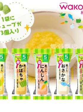 日本直邮和光堂宝宝蔬菜鳕鱼冻干无添加细腻菠菜玉米辅食条5个月