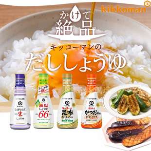 日本直邮龟甲万昆布高汤豌豆酱油家用无添加剂低盐鲜榨生抽调味料