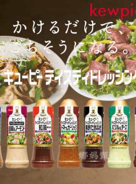 丘比沙拉酱意面酱家用轻食调味酱