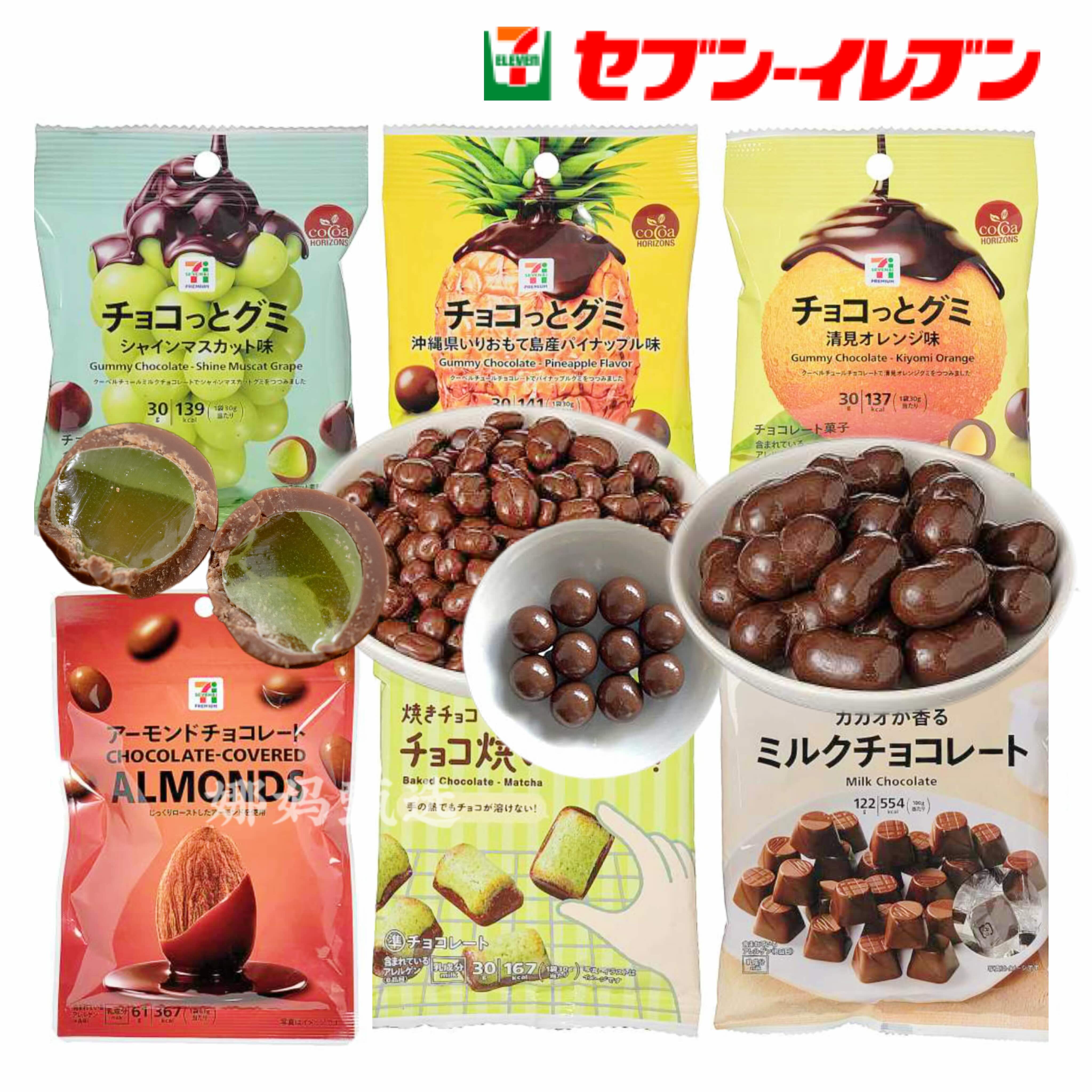 711便利店软糖夹心巧克力豆零食