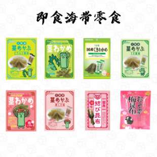 日本直邮即食昆布裙带菜茎梅子淡盐味脆嫩嚼劲解馋低卡办公室零食