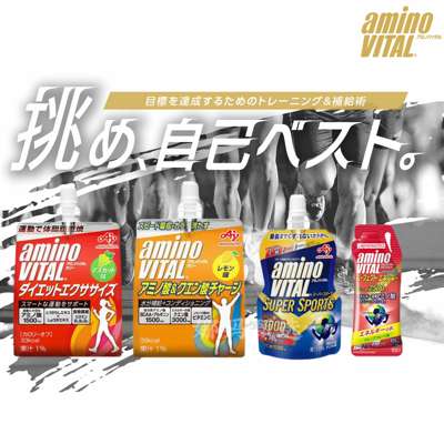 aminoVITAL氨基酸能量饮料果冻
