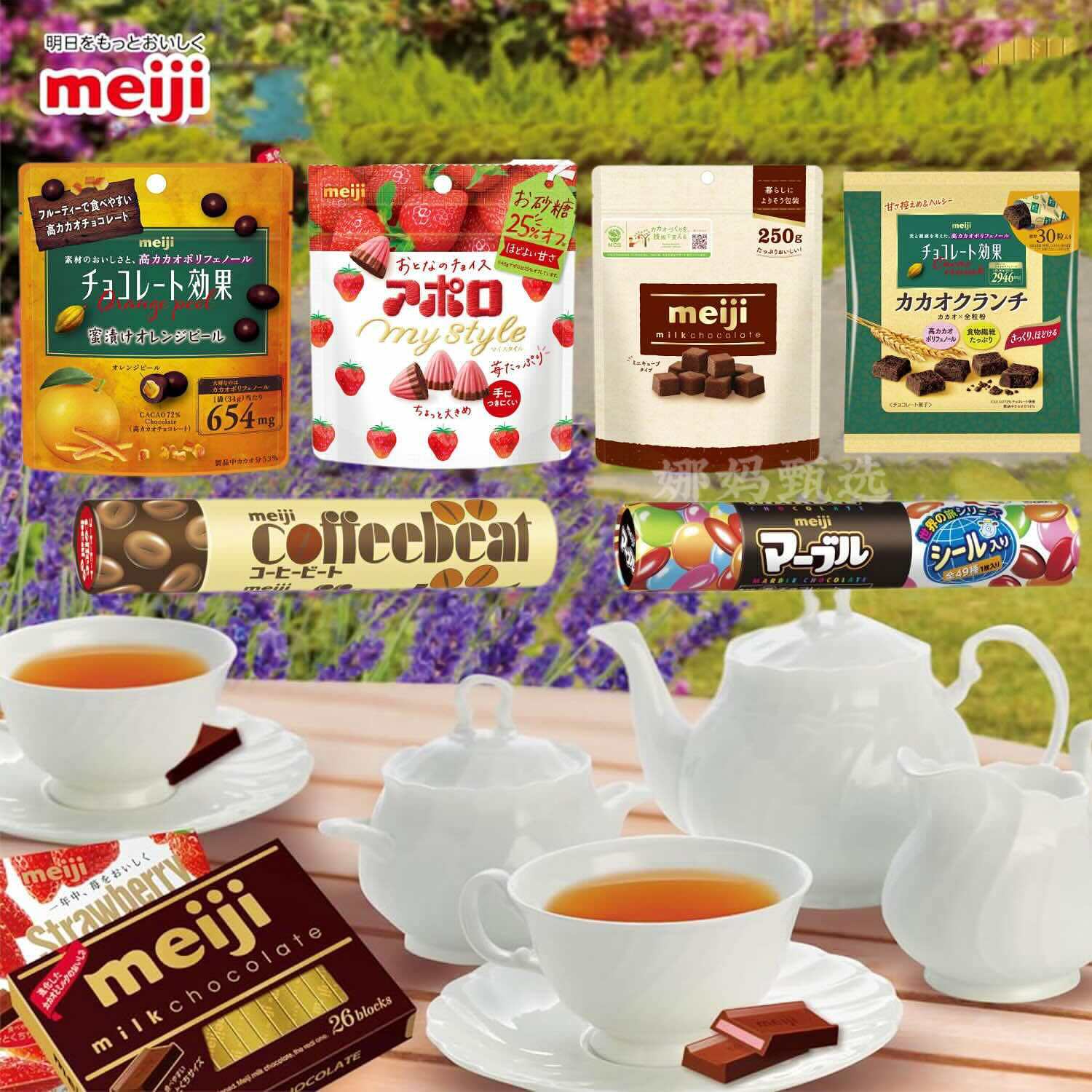 Meiji明治橙皮巧克力朱古力黑巧