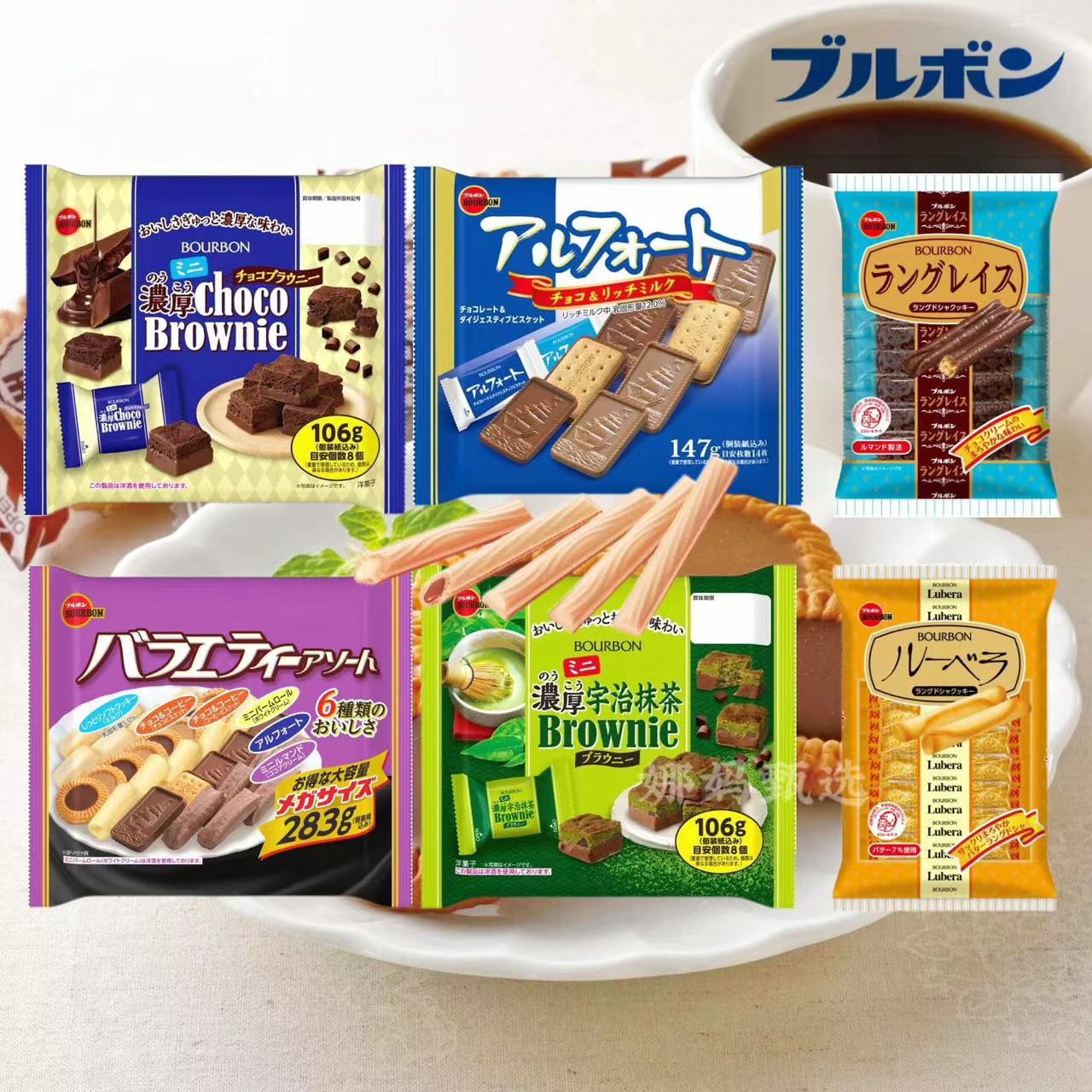 日本直邮布尔本夹心蛋卷布朗尼巧克力香草味糕点饼干曲奇休闲零食