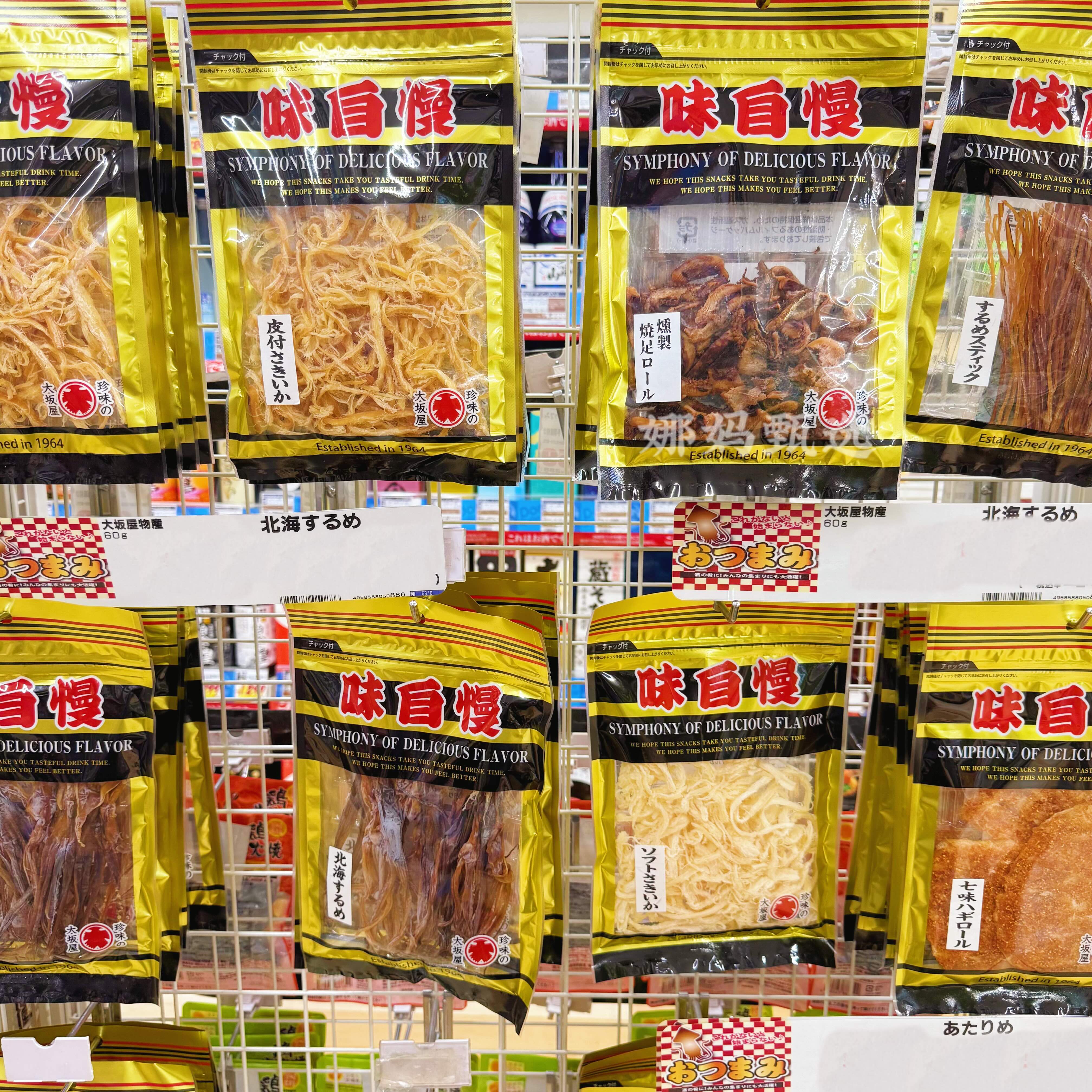 日本直邮味自慢即食鱿鱼薄片烟熏鱿鱼须肉厚鲜香海味肉类小吃零食