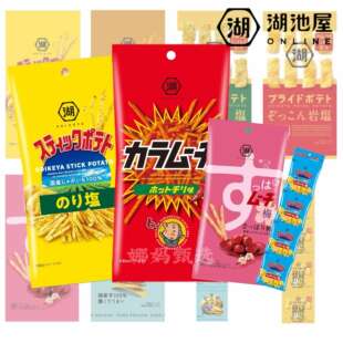 日本直邮湖池屋油炸薯片薯条梅子海苔盐味酥脆原切土豆片休闲零食