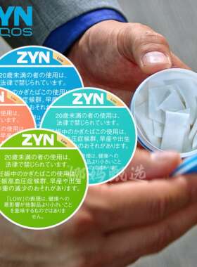 日本直邮ZYN日版口含袋桃子苹果薄荷味低中浓度盒装便携白唇12枚