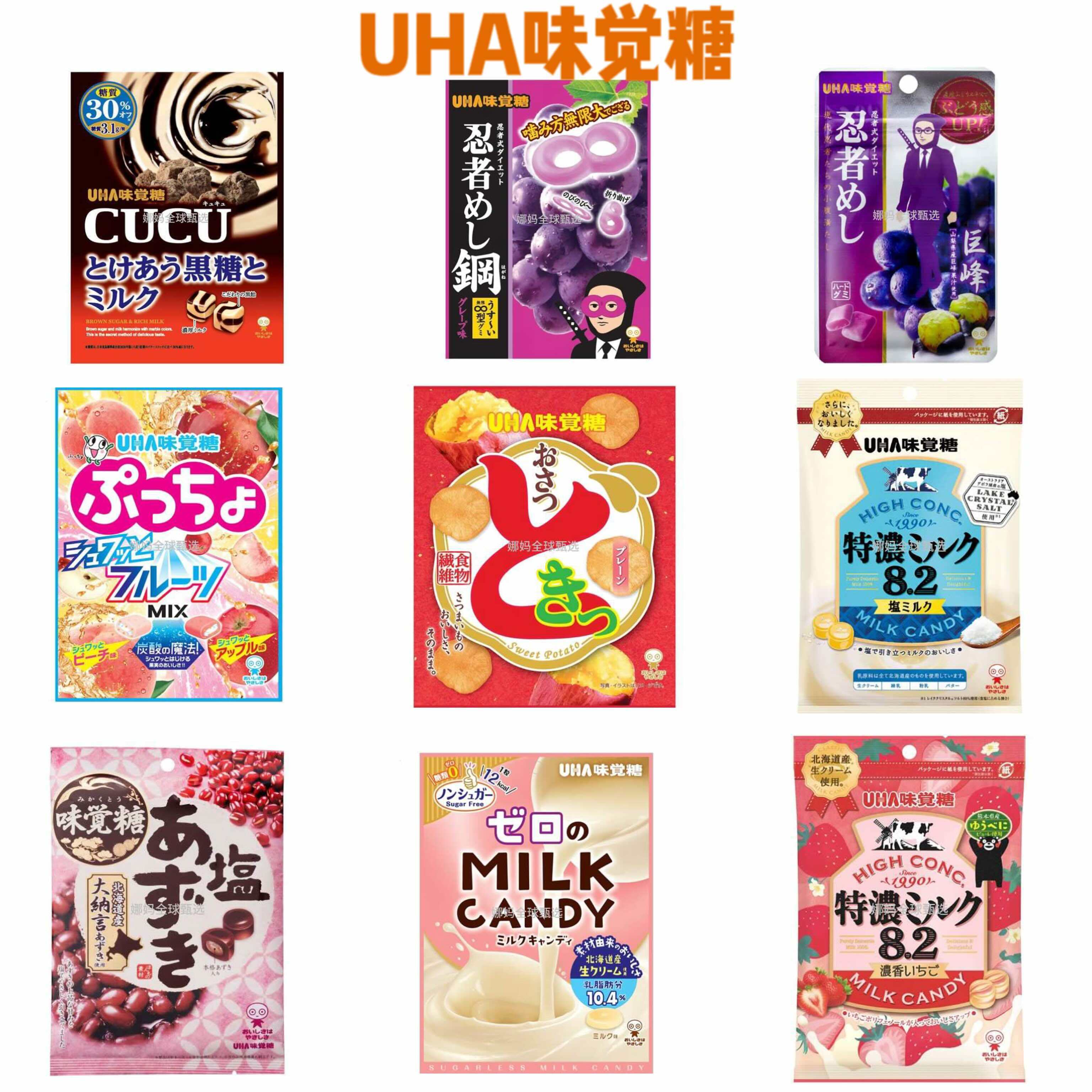 日本直邮UHA悠哈特浓牛奶咖啡糖水果软糖袋装纯正浓郁硬糖果零食