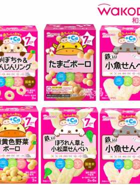和光堂宝宝仙贝溶豆磨牙米饼零食