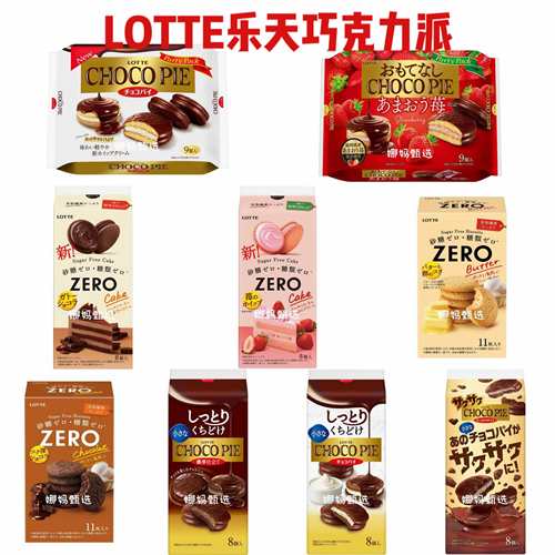 乐天/LOTTE奶油夹心巧克力派饼干