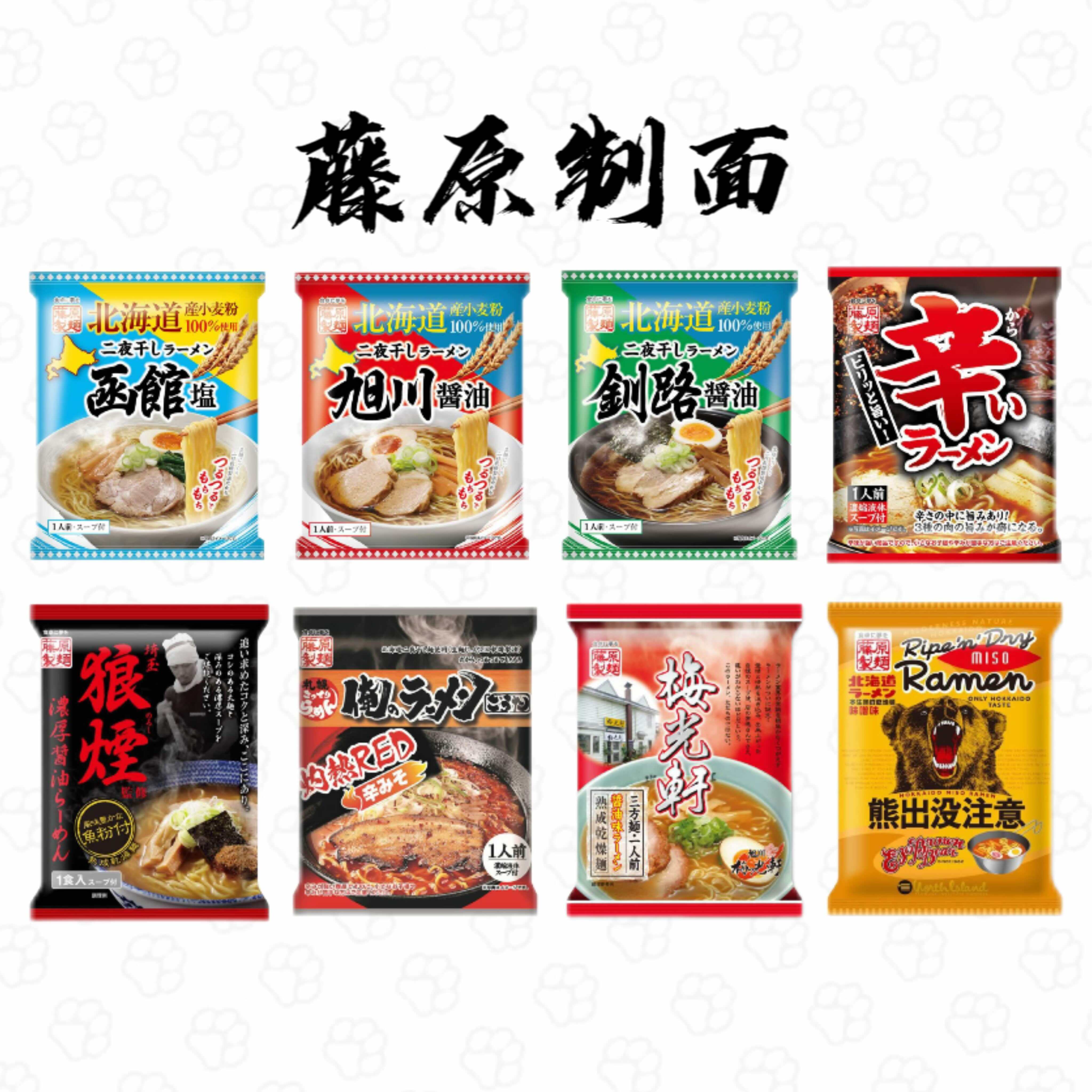 日本直邮藤元制面袋装速食泡面味增蔬菜酱油宫崎辛拉面冲泡即食