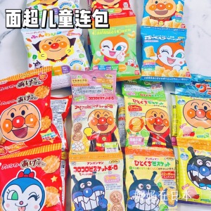 面包超人儿童零食米饼仙贝曲奇护齿软糖蔬菜圈小小酥连包日本1岁+