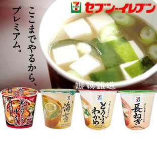 日本直邮711便利店海藻蛤蜊味增汤豆腐汤快手鲜美早餐加餐速食汤