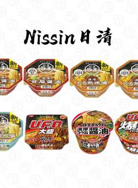 日本直邮Nissin日清蔬菜味增拉面炒面担担面冲泡即食大份UFO拌面