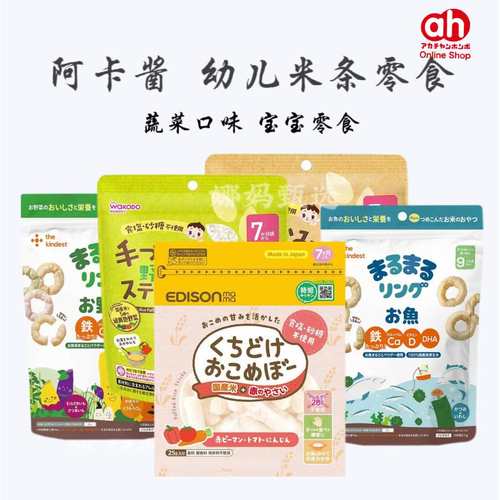 宝宝米条米圈解馋磨牙米饼7个月