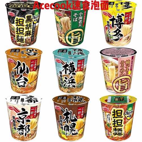 日本进口旨柚子清香素面