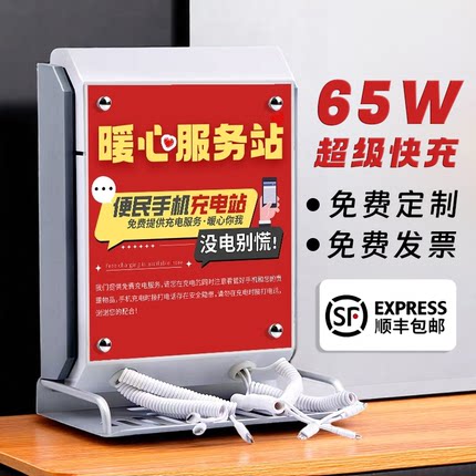 千路达自助手机充电站多功能壁挂式台式桌面便民银行公共卫生间服务大厅商用充电桩免费设计广告多口台式两用
