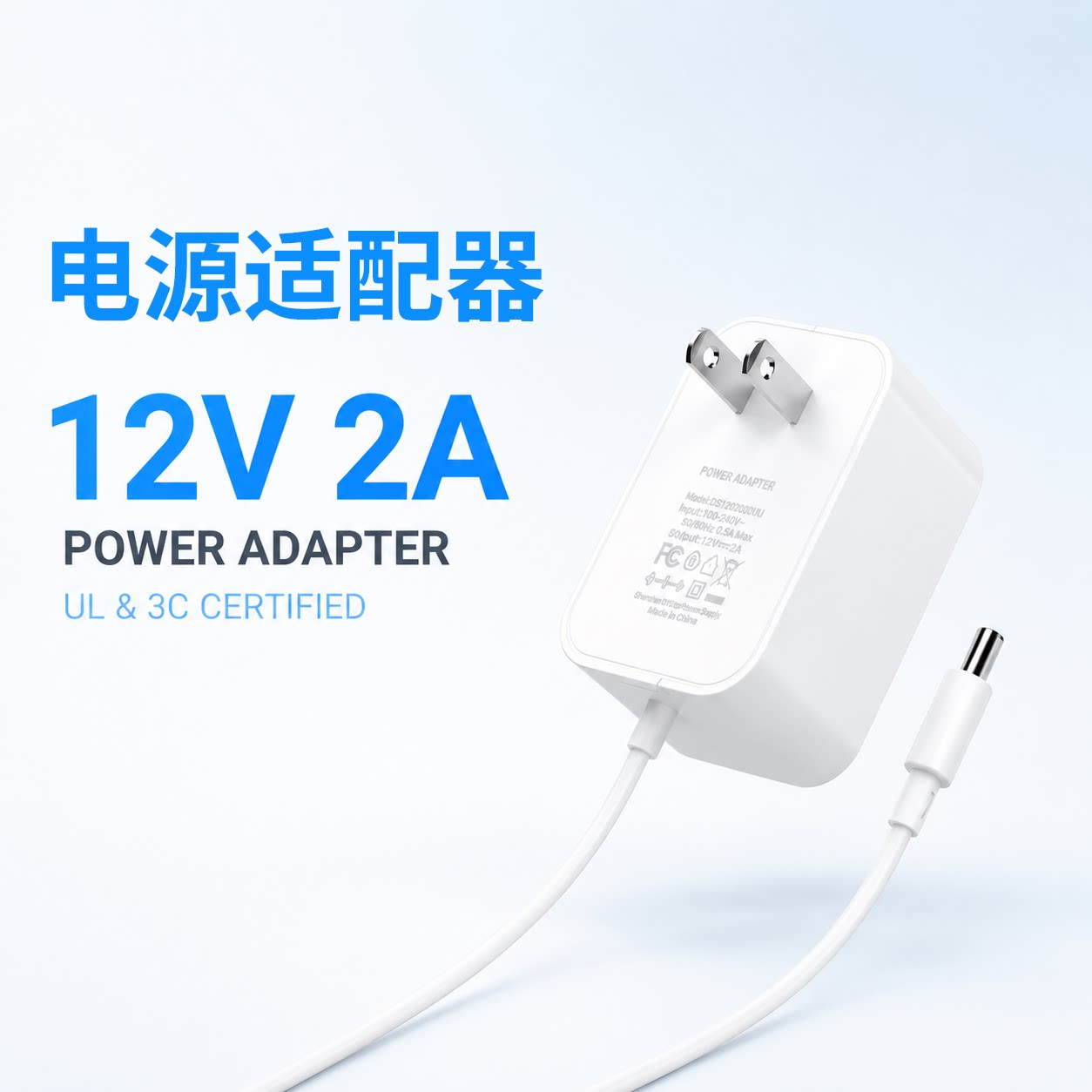 LED护眼台灯路由器机顶盒电子琴音响箱监控摄像头显示电源适配器