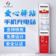 千路达立式 手机12线多口输出充电站落地大堂用手机加油站便民多功能公共服务大厅商用充电桩银行