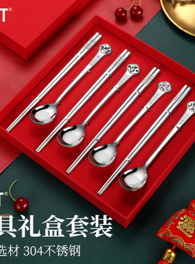 华典世通/HDST 304不锈钢勺子筷子礼盒套装开门红礼品活动可定制