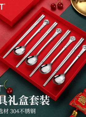 华典世通/HDST 304不锈钢勺子筷子礼盒套装开门红礼品活动可定制