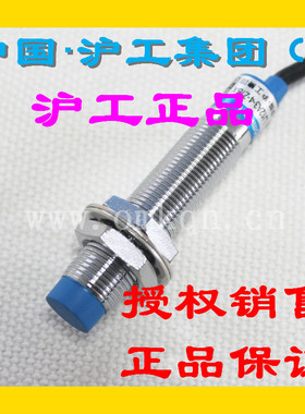 沪工蓝色A级接近开关 LJ12A3-(2)4-Z(J)/BX BY AX AY EX DX EZ DZ