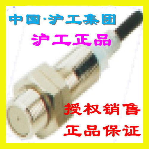 特正品沪工CHIIB接近开关E2E-X1R5E1直流三线NPN常开感应M8传感器