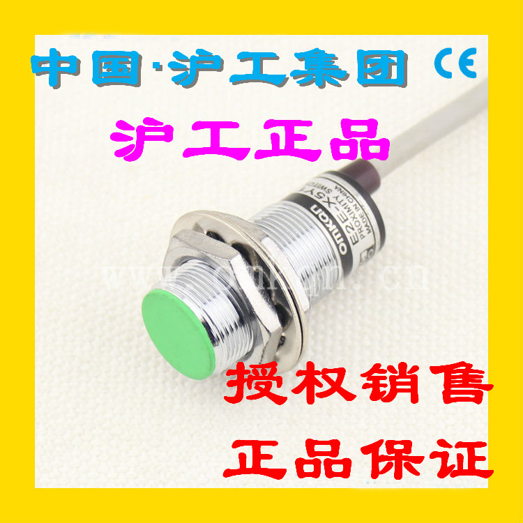 正品沪工CHIIB电感接近开关E2E-X5F2直流3线PNP常闭感应M18传感器