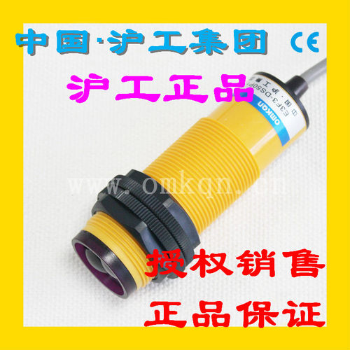 正品沪工集团E3F3-DS50N1光电开关检测距离50CM直流3线NPN常开M30