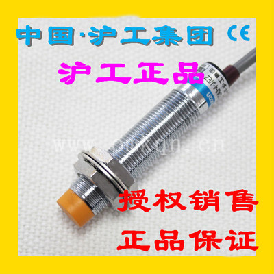 沪工接近开关感应传感器LJG12A-2(4)/Z2CP2(1)直流PNP三线常开M12