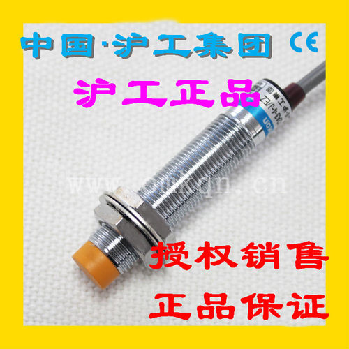 正品中国沪工CHIIB电感式接近开关 LJ12A3-4-Z/BY直流PNP三线常开