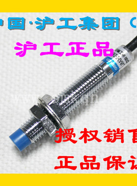 正品沪工蓝色A 级接近开M8直流 LJ8A3-2-Z/BX BY AX AY EX DX交流