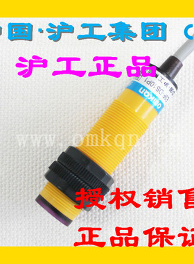 正品沪工传感器E3F-DS30C4漫反射光电开关30CM可调直流3线NPN常开