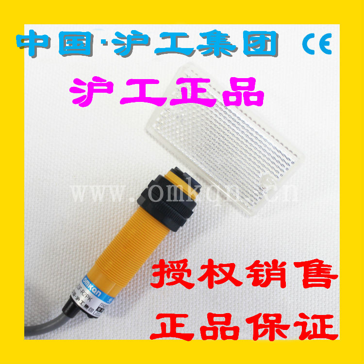 正品沪工集团E3F-R3Y1反馈反射型光电开关3M带反射板交流二线常开