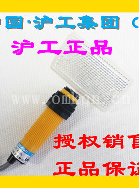 沪工ES18-R2NK(1)反馈光电开关ES18-R2PK(1)反射板NPN三线常开PNP