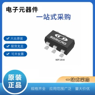 SGMICRO圣邦微 SGM6603-3.3YN6G/TR  SOT-23-6稳压器电子元器件