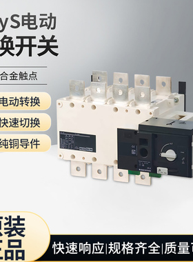 法国溯高美转换开关ATYS 630A/4P 95234063更换 技术 现货 原装